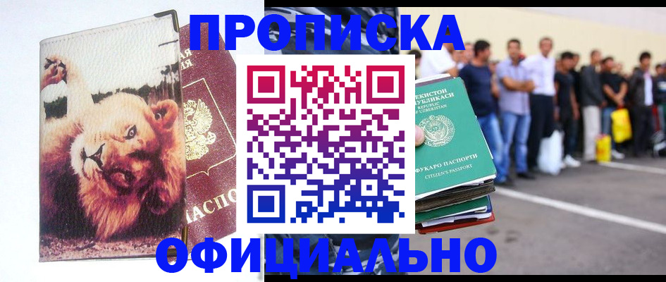 прописка регистрация в Вятских Полянах