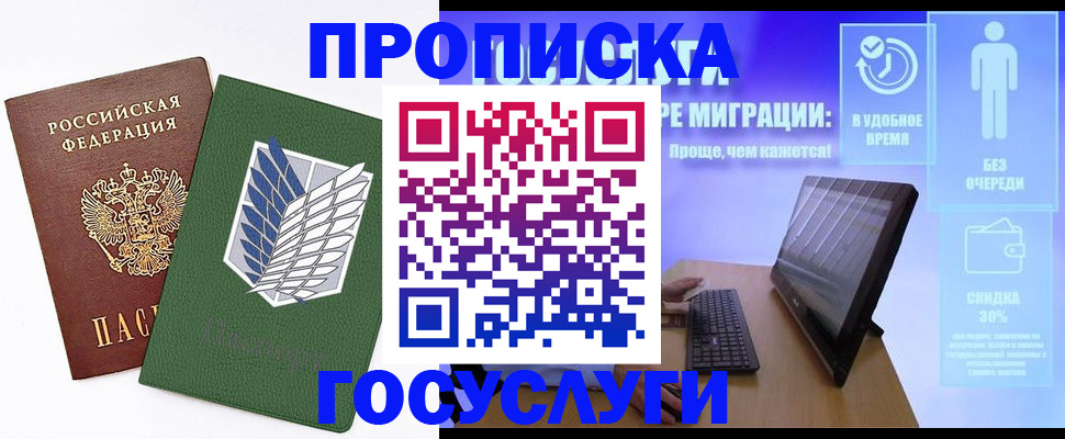 временная регистрация 2025 в Вятских Полянах