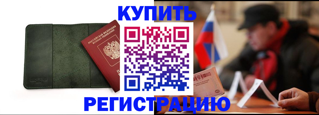купить прописку в Вятских Полянах